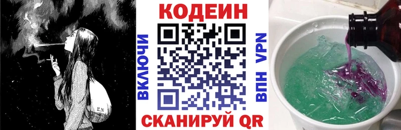 Кодеин Purple Drank  Сысерть 